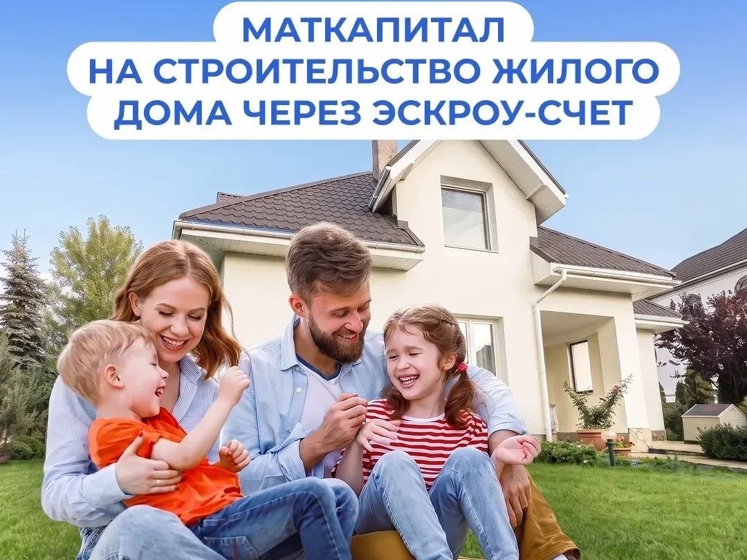 Более 1300 семей Псковской области в 2026 году улучшили свои жилищные условия с помощью средств материнского капитала.