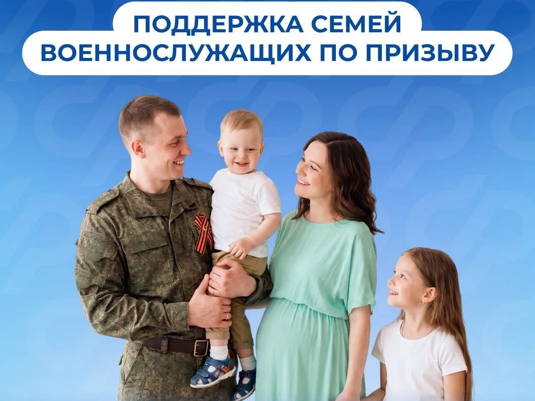 Социальный фонд оказывает широкую поддержку защитникам Отечества и их семьям. Особенно тем, где ожидается пополнение..